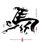 year of the horse 4